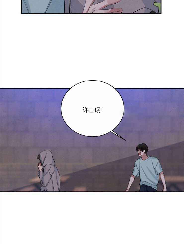 《珊瑚食者》漫画最新章节第80话免费下拉式在线观看章节第【7】张图片