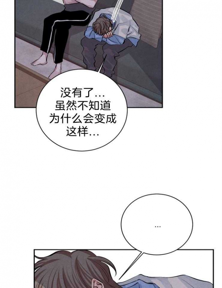 《珊瑚食者》漫画最新章节第26话免费下拉式在线观看章节第【5】张图片