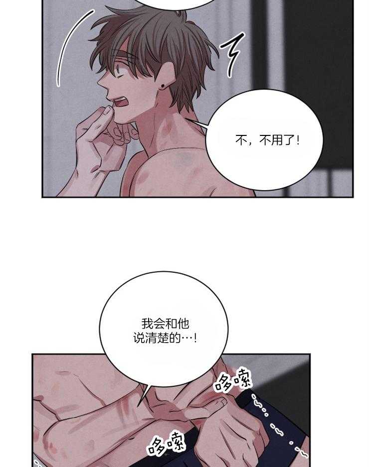 《珊瑚食者》漫画最新章节第76话免费下拉式在线观看章节第【3】张图片