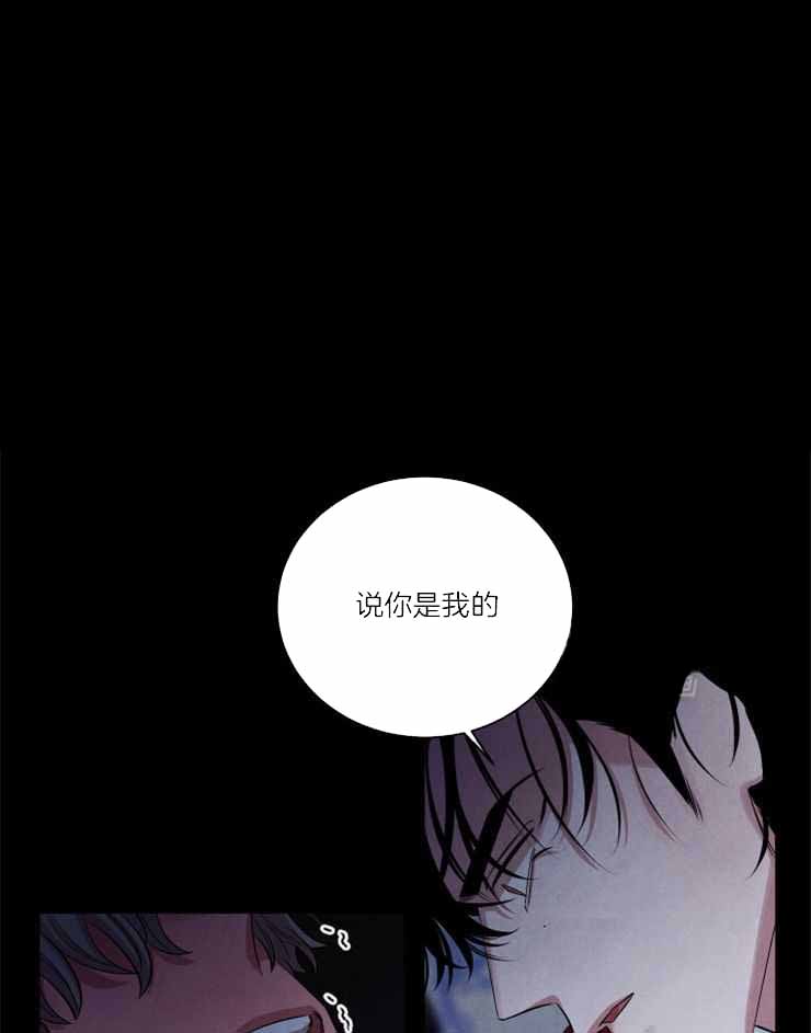 《珊瑚食者》漫画最新章节第86话免费下拉式在线观看章节第【5】张图片