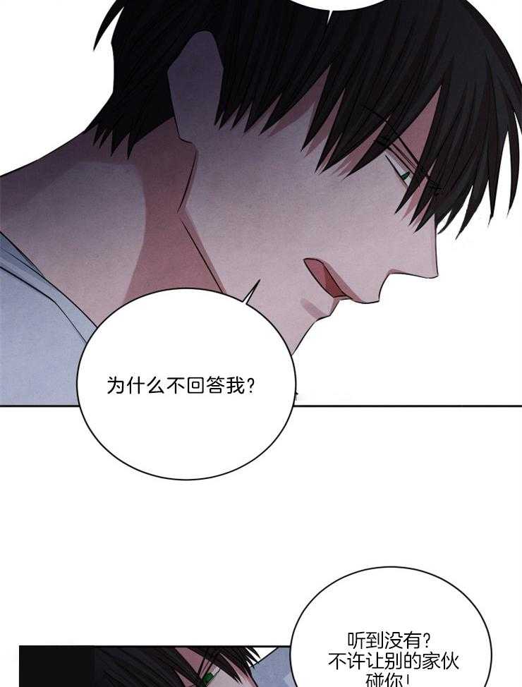 《珊瑚食者》漫画最新章节第75话免费下拉式在线观看章节第【8】张图片