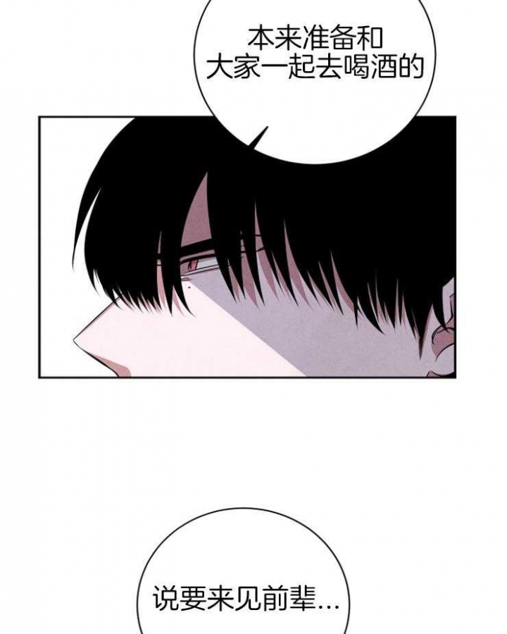 《珊瑚食者》漫画最新章节第45话免费下拉式在线观看章节第【7】张图片