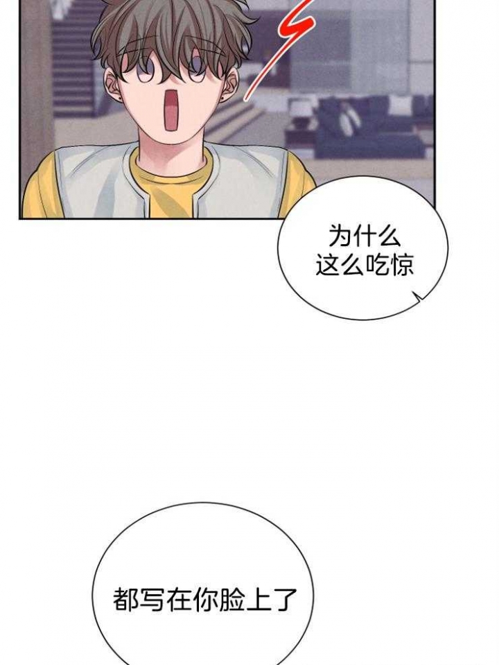 《珊瑚食者》漫画最新章节第16话免费下拉式在线观看章节第【16】张图片