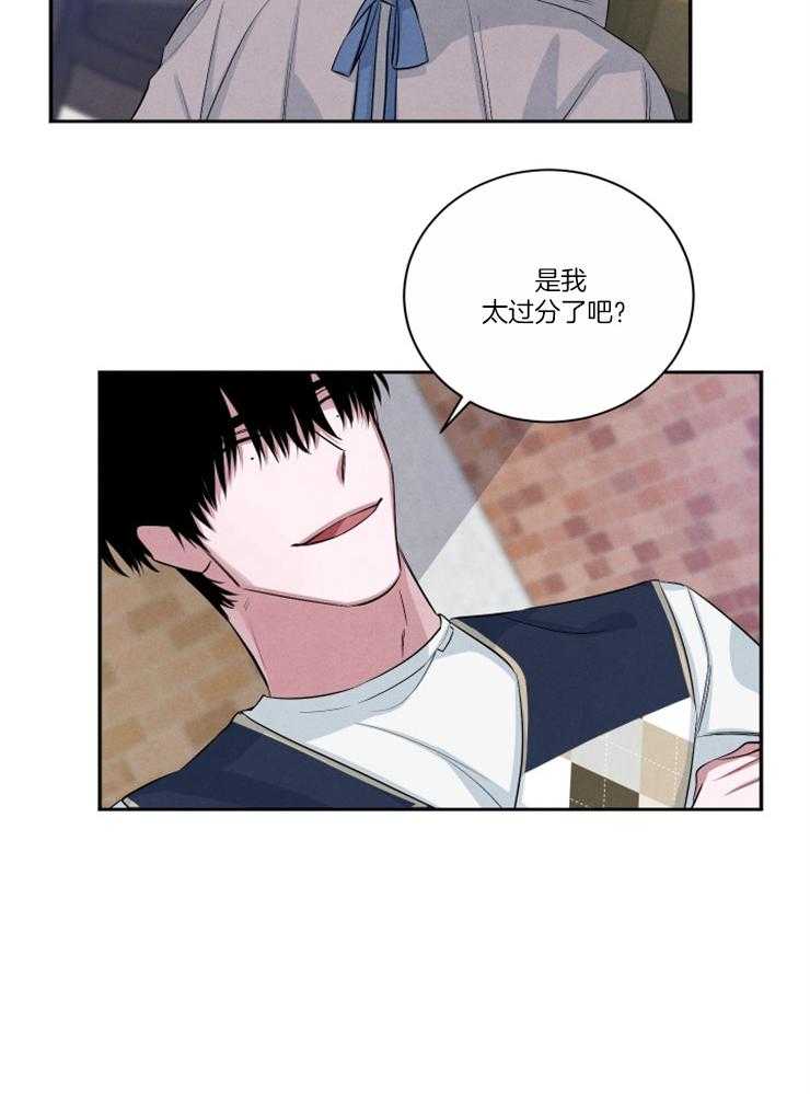 《珊瑚食者》漫画最新章节第77话免费下拉式在线观看章节第【22】张图片