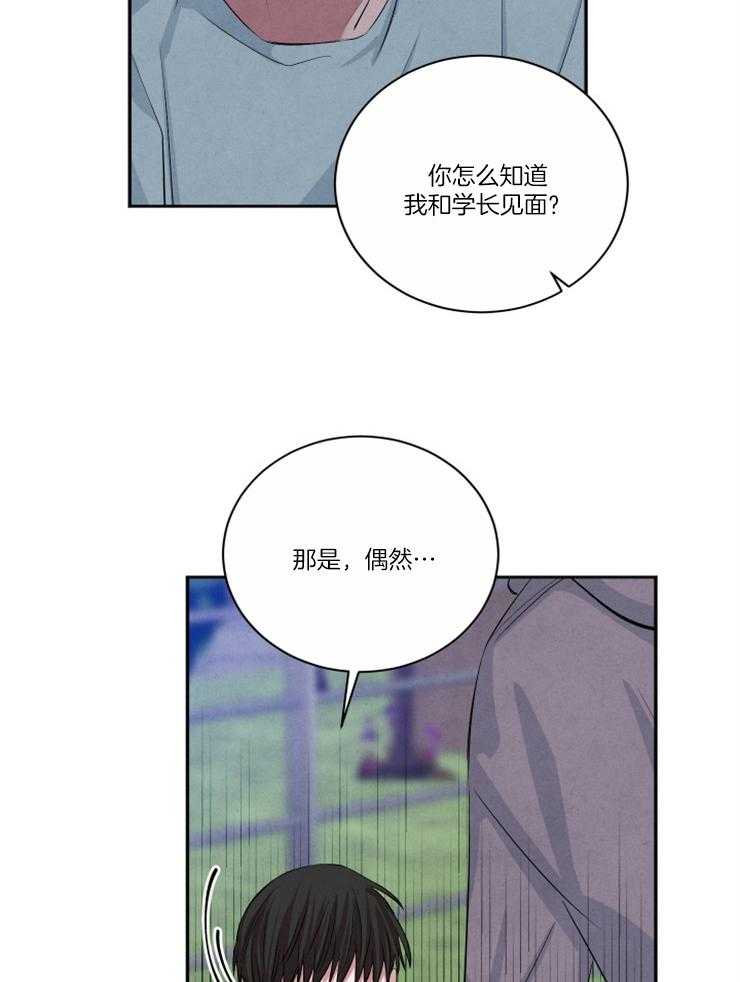 《珊瑚食者》漫画最新章节第80话免费下拉式在线观看章节第【2】张图片