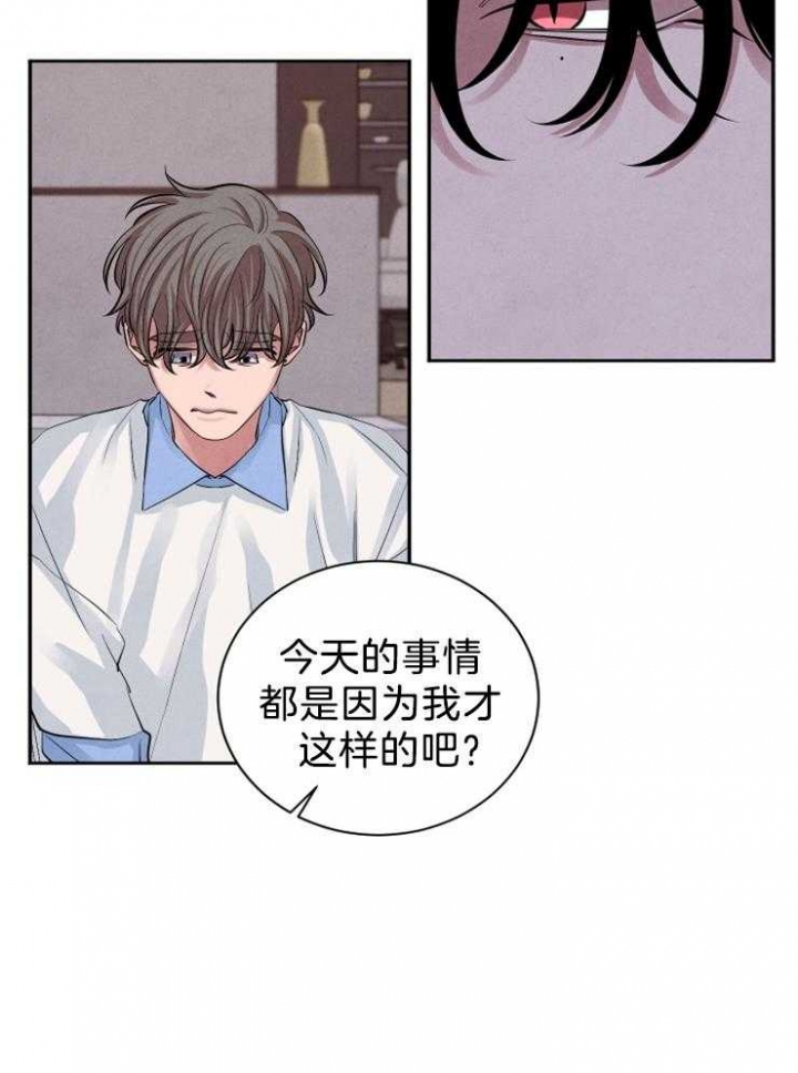 《珊瑚食者》漫画最新章节第25话免费下拉式在线观看章节第【7】张图片