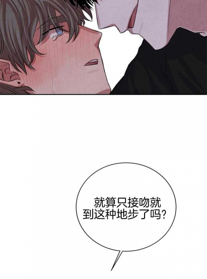 《珊瑚食者》漫画最新章节第45话免费下拉式在线观看章节第【21】张图片