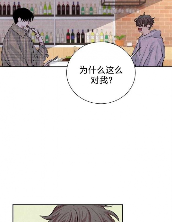 《珊瑚食者》漫画最新章节第19话免费下拉式在线观看章节第【11】张图片