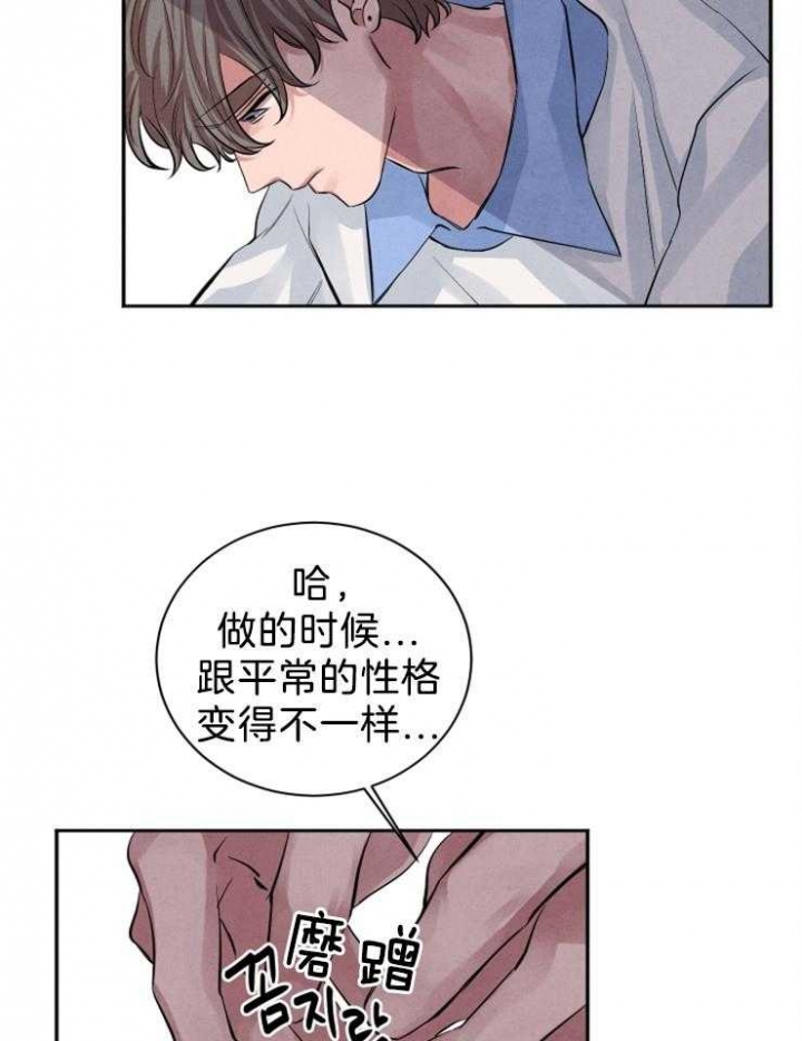 《珊瑚食者》漫画最新章节第26话免费下拉式在线观看章节第【6】张图片