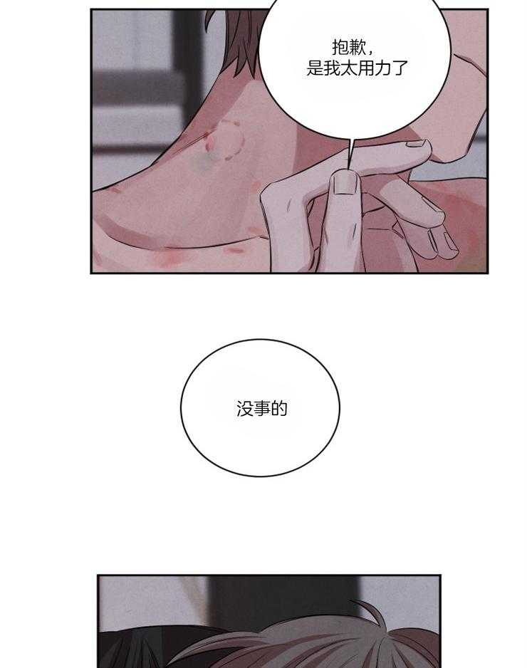 《珊瑚食者》漫画最新章节第76话免费下拉式在线观看章节第【6】张图片