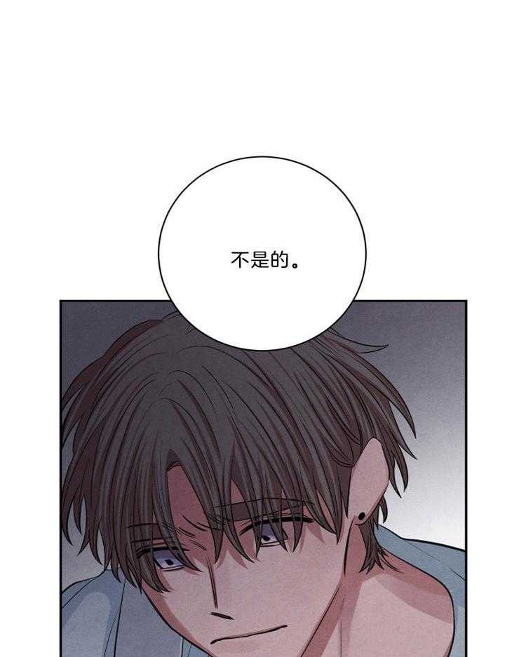 《珊瑚食者》漫画最新章节第70话免费下拉式在线观看章节第【4】张图片