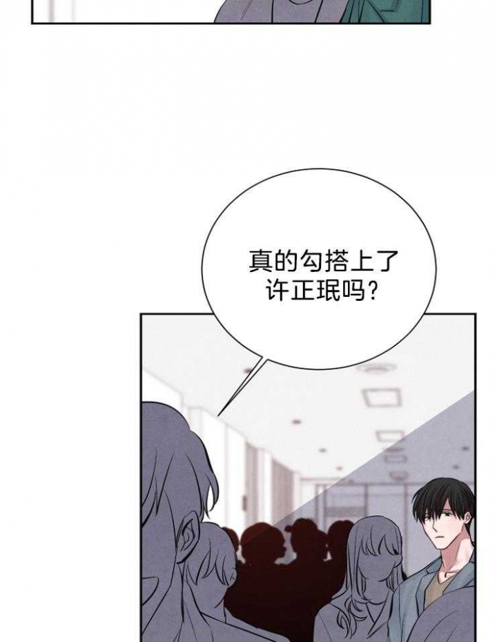 《珊瑚食者》漫画最新章节第19话免费下拉式在线观看章节第【5】张图片