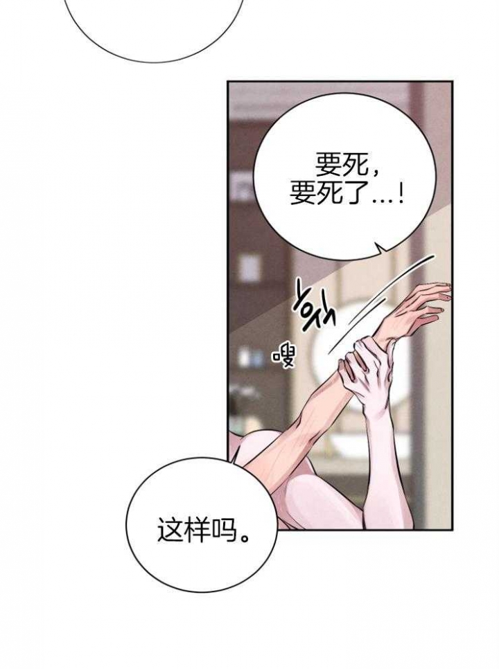 《珊瑚食者》漫画最新章节第35话免费下拉式在线观看章节第【7】张图片