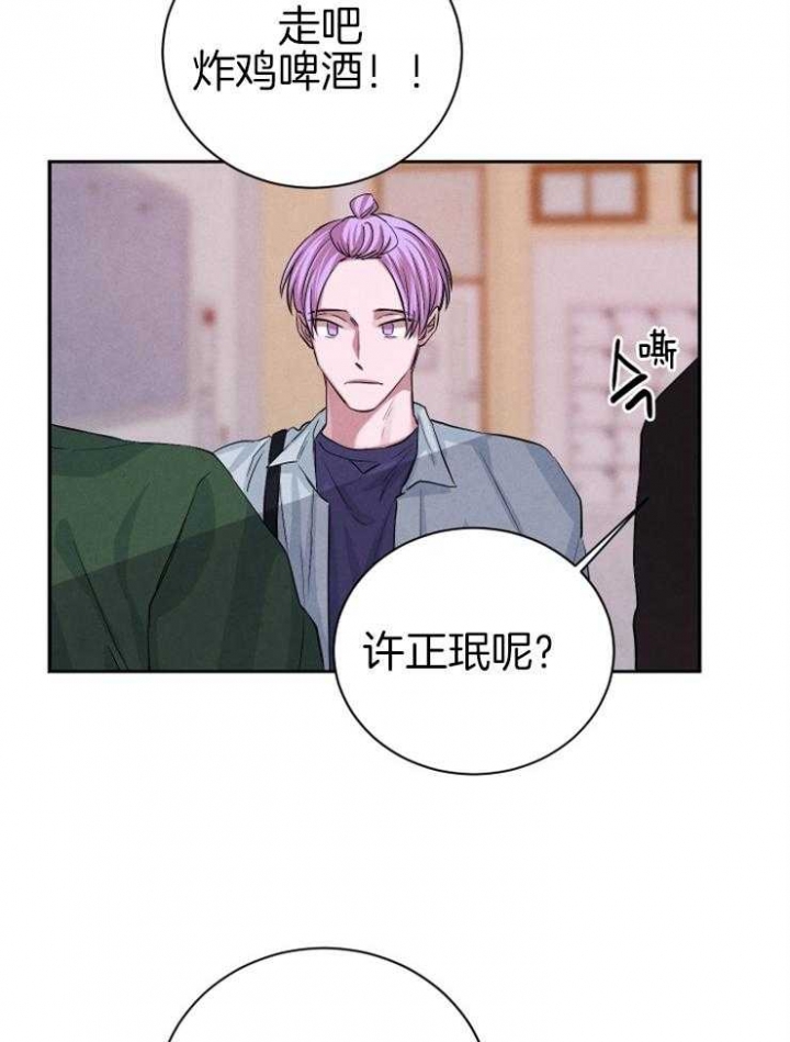 《珊瑚食者》漫画最新章节第44话免费下拉式在线观看章节第【18】张图片