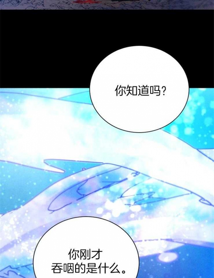 《珊瑚食者》漫画最新章节第65话免费下拉式在线观看章节第【11】张图片