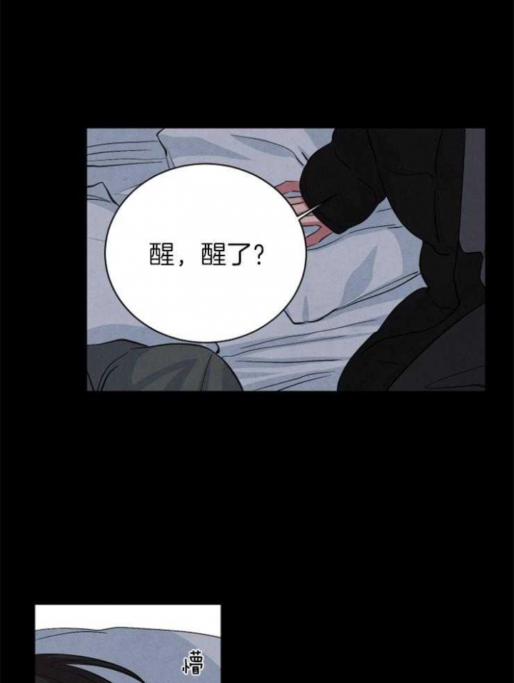 《珊瑚食者》漫画最新章节第63话免费下拉式在线观看章节第【14】张图片