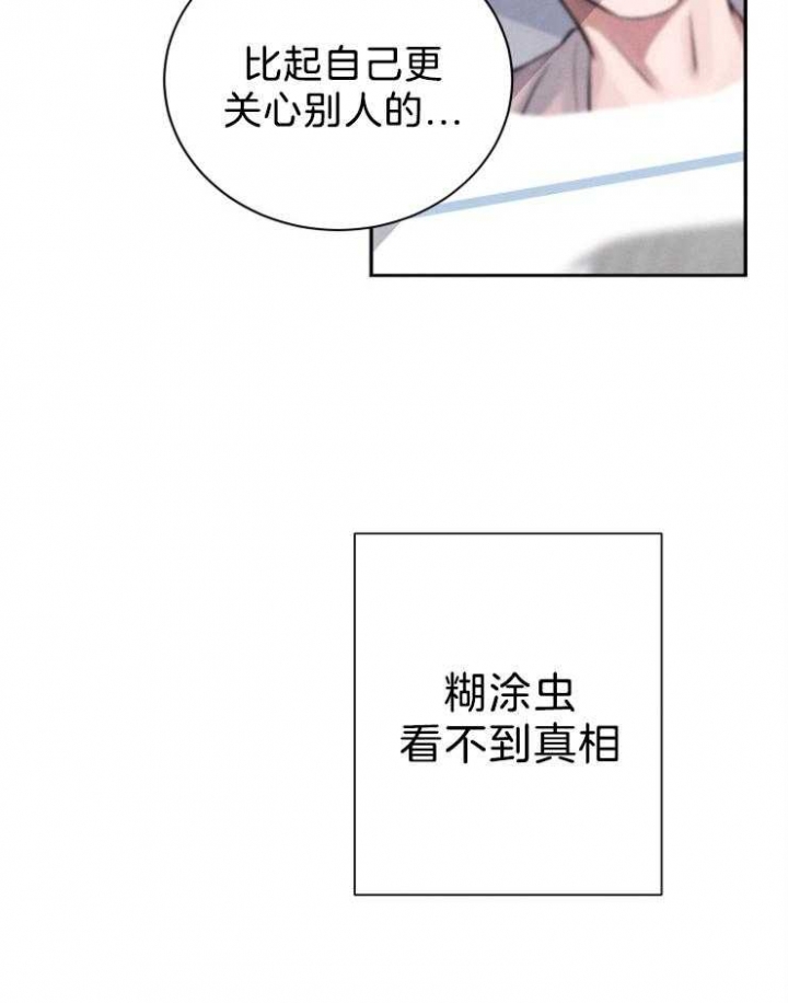 《珊瑚食者》漫画最新章节第28话免费下拉式在线观看章节第【27】张图片