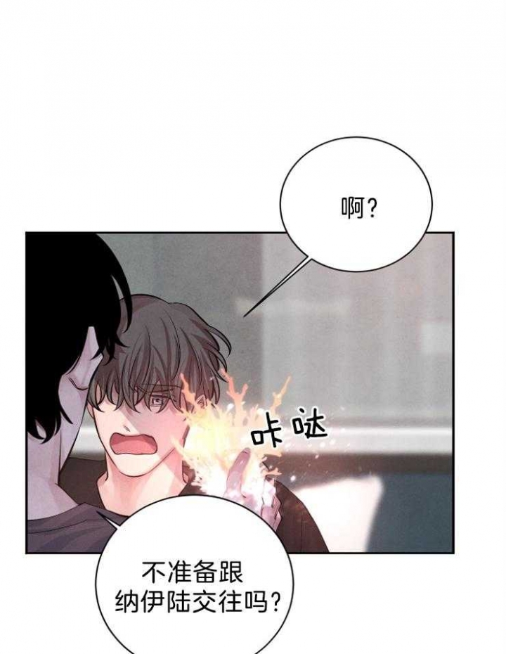 《珊瑚食者》漫画最新章节第28话免费下拉式在线观看章节第【6】张图片