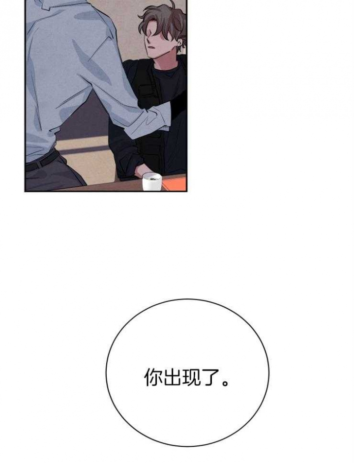 《珊瑚食者》漫画最新章节第38话免费下拉式在线观看章节第【9】张图片