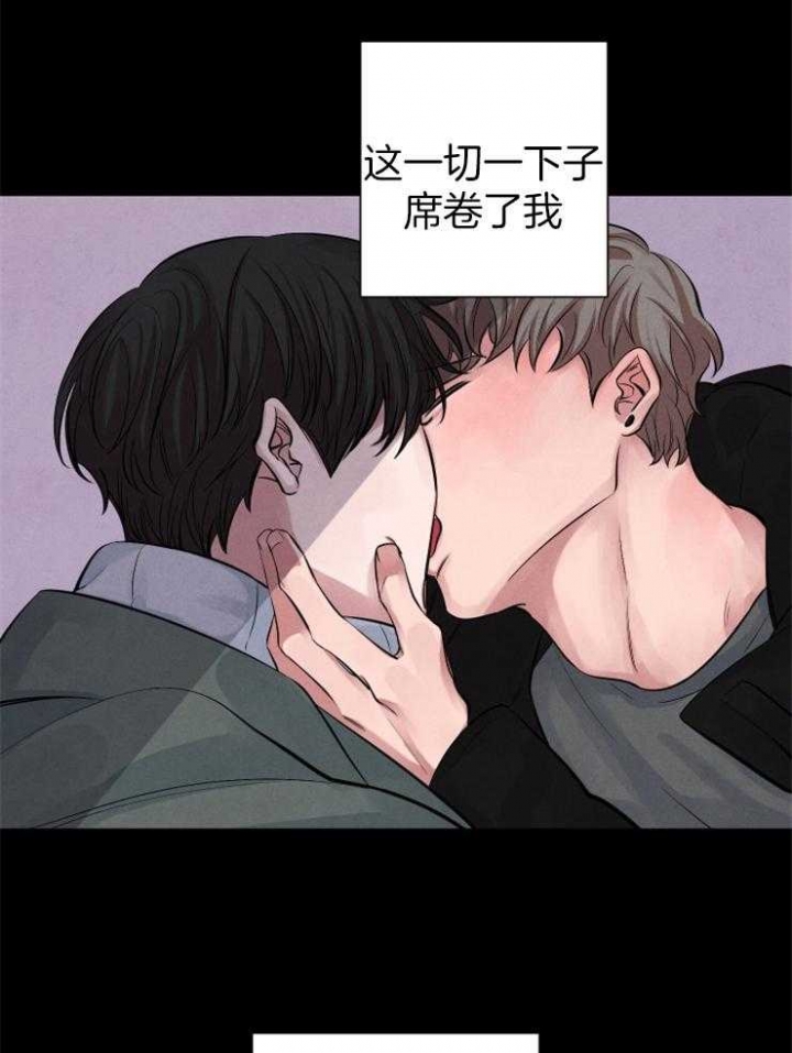 《珊瑚食者》漫画最新章节第63话免费下拉式在线观看章节第【17】张图片