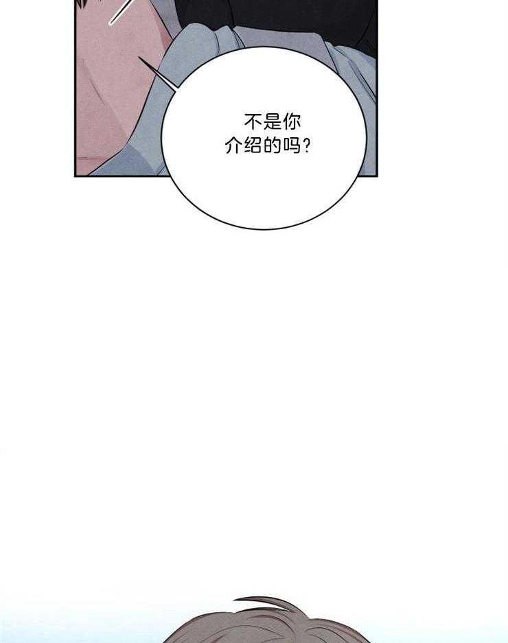 《珊瑚食者》漫画最新章节第70话免费下拉式在线观看章节第【6】张图片