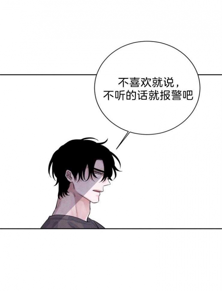 《珊瑚食者》漫画最新章节第27话免费下拉式在线观看章节第【28】张图片