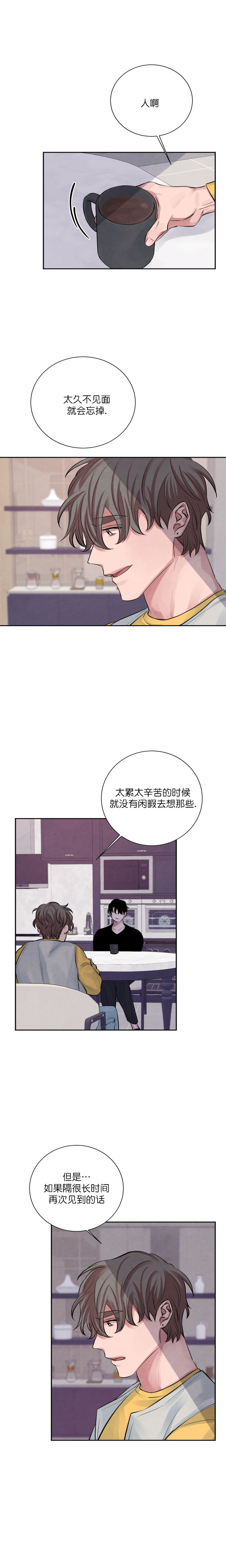 《珊瑚食者》漫画最新章节第14话免费下拉式在线观看章节第【4】张图片