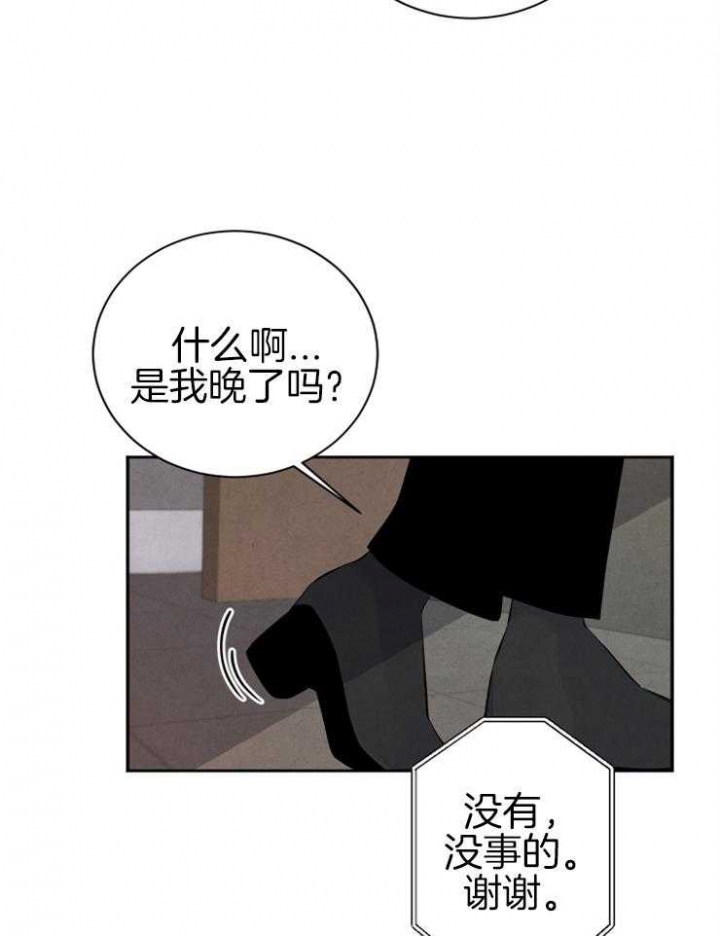 《珊瑚食者》漫画最新章节第31话免费下拉式在线观看章节第【31】张图片