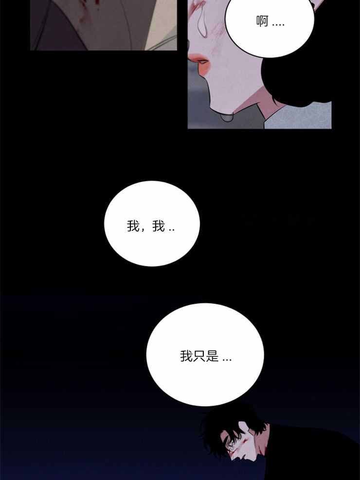 《珊瑚食者》漫画最新章节第86话免费下拉式在线观看章节第【20】张图片