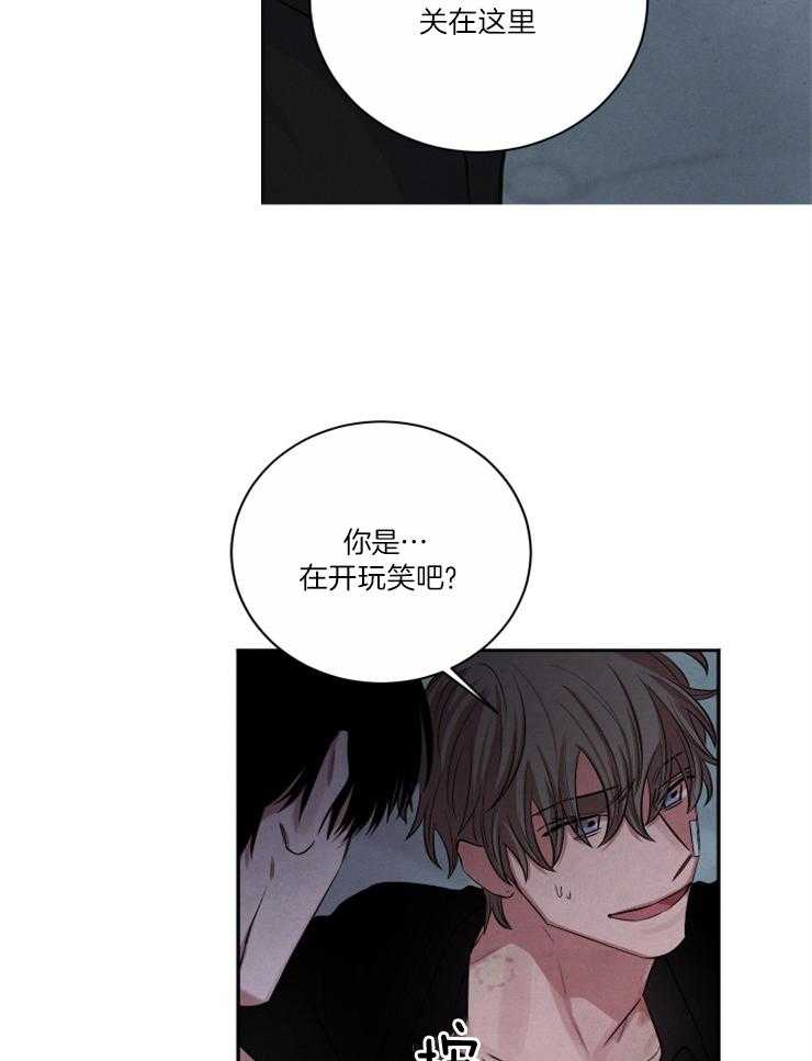 《珊瑚食者》漫画最新章节第81话免费下拉式在线观看章节第【22】张图片