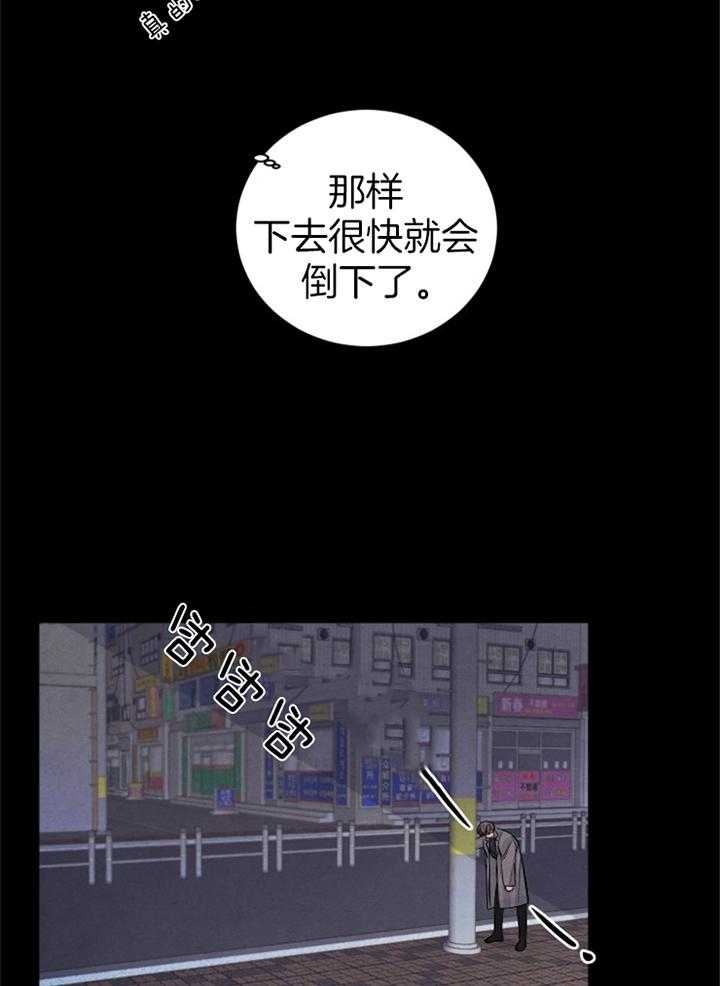 《珊瑚食者》漫画最新章节第62话免费下拉式在线观看章节第【10】张图片