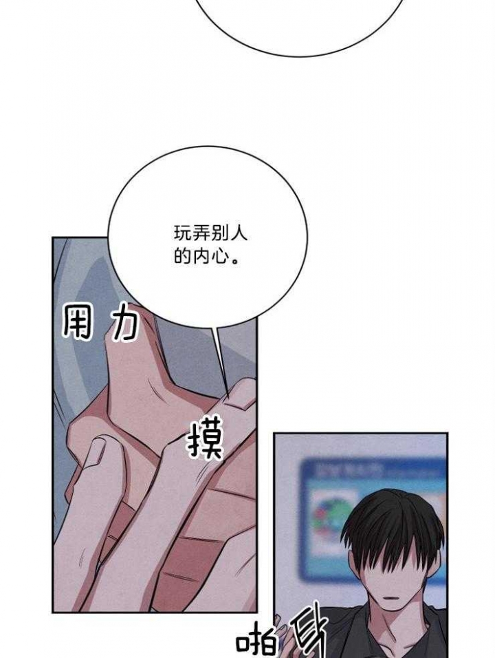 《珊瑚食者》漫画最新章节第69话免费下拉式在线观看章节第【2】张图片