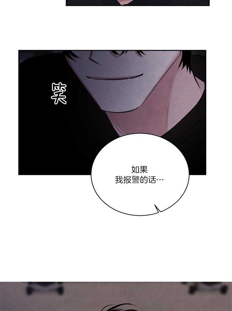 《珊瑚食者》漫画最新章节第89话免费下拉式在线观看章节第【11】张图片