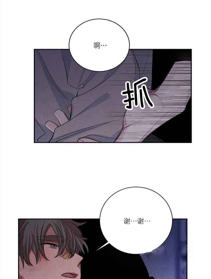 《珊瑚食者》漫画最新章节第80话免费下拉式在线观看章节第【22】张图片