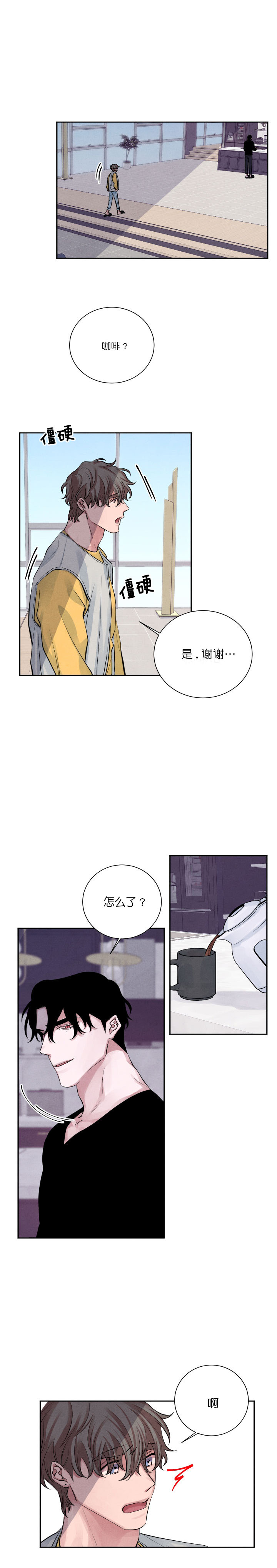 《珊瑚食者》漫画最新章节第14话免费下拉式在线观看章节第【1】张图片