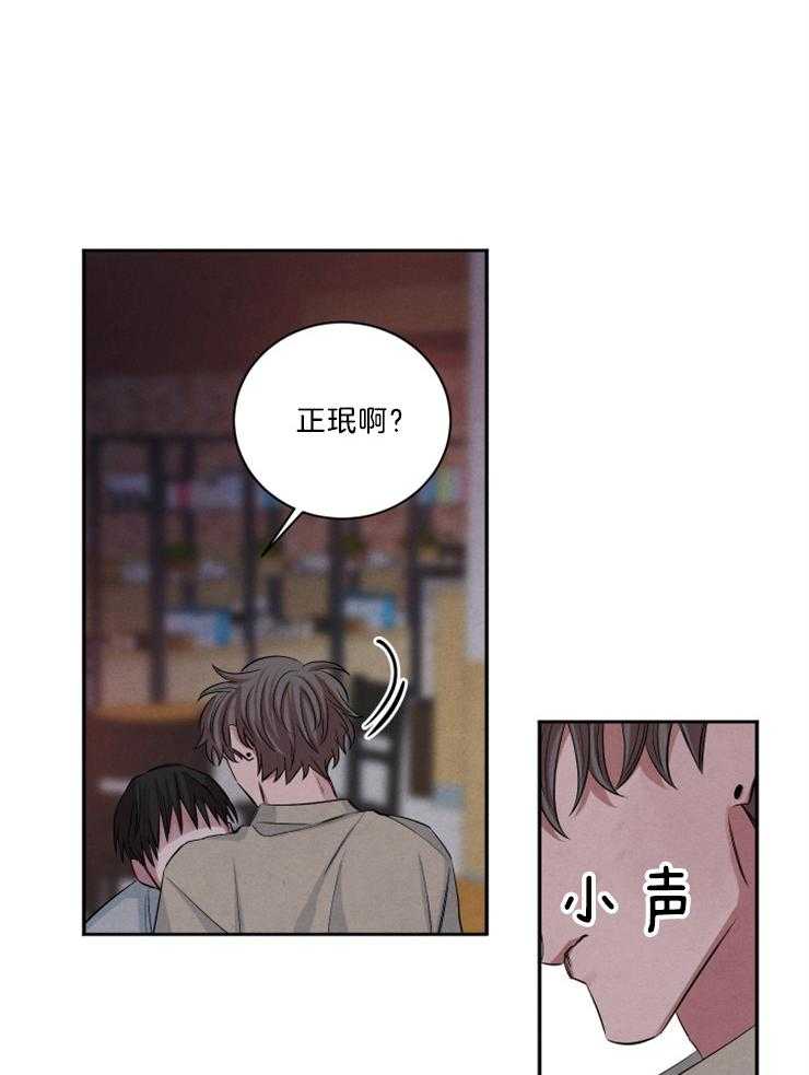 《珊瑚食者》漫画最新章节第74话免费下拉式在线观看章节第【4】张图片