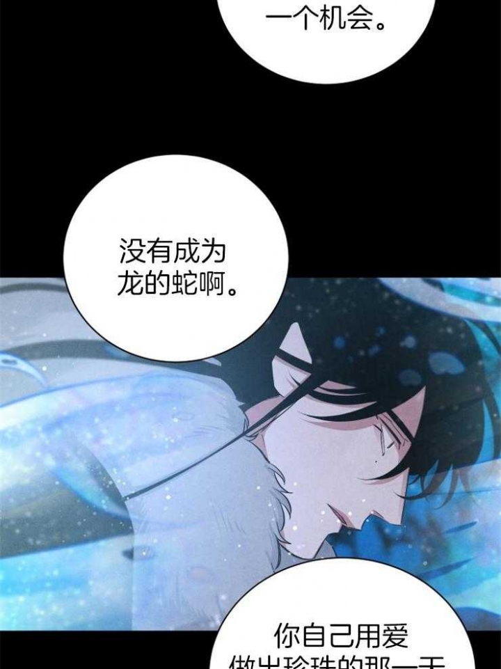 《珊瑚食者》漫画最新章节第65话免费下拉式在线观看章节第【28】张图片