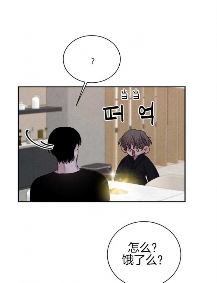 《珊瑚食者》漫画最新章节第46话免费下拉式在线观看章节第【24】张图片