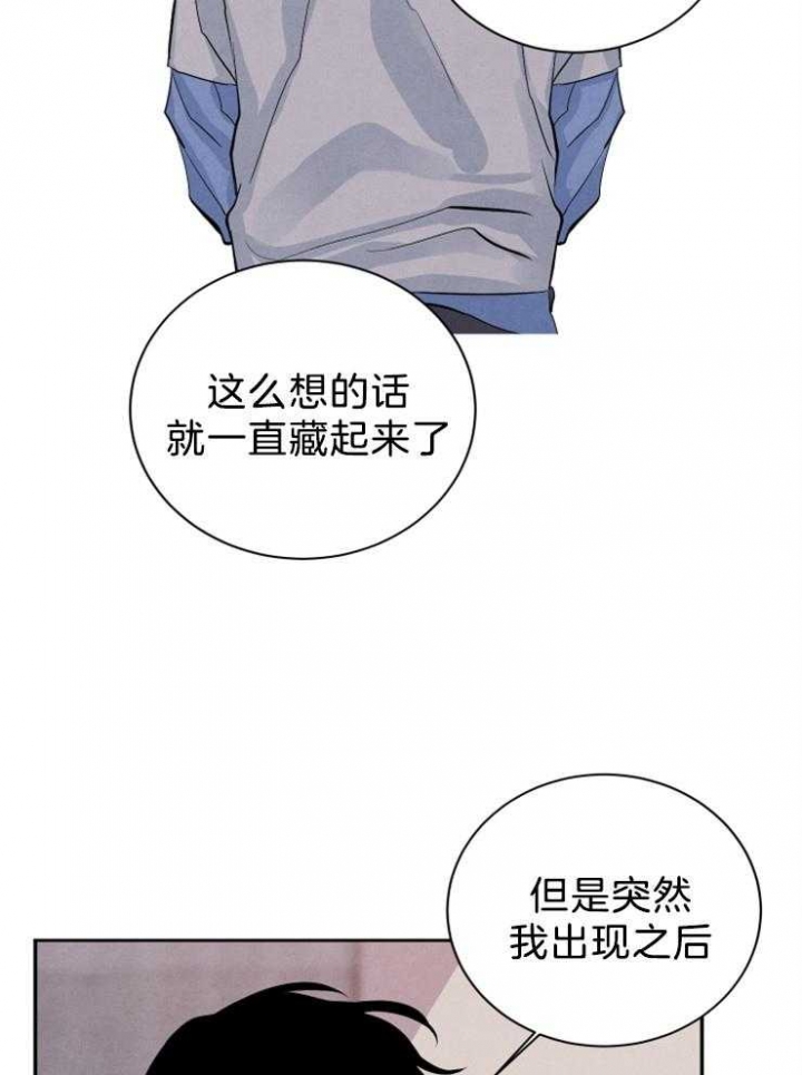 《珊瑚食者》漫画最新章节第25话免费下拉式在线观看章节第【25】张图片