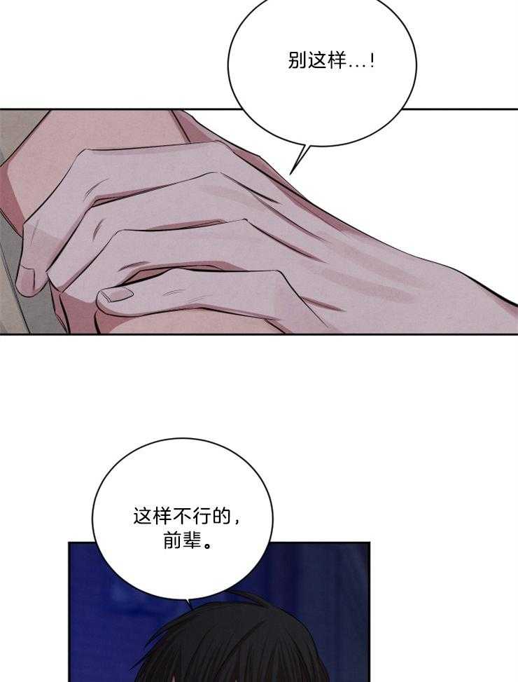 《珊瑚食者》漫画最新章节第72话免费下拉式在线观看章节第【9】张图片