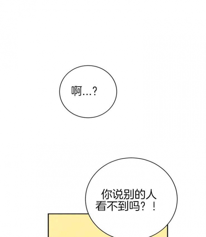 《珊瑚食者》漫画最新章节第38话免费下拉式在线观看章节第【1】张图片