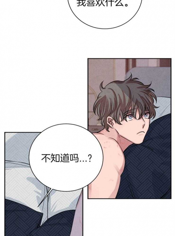 《珊瑚食者》漫画最新章节第36话免费下拉式在线观看章节第【7】张图片