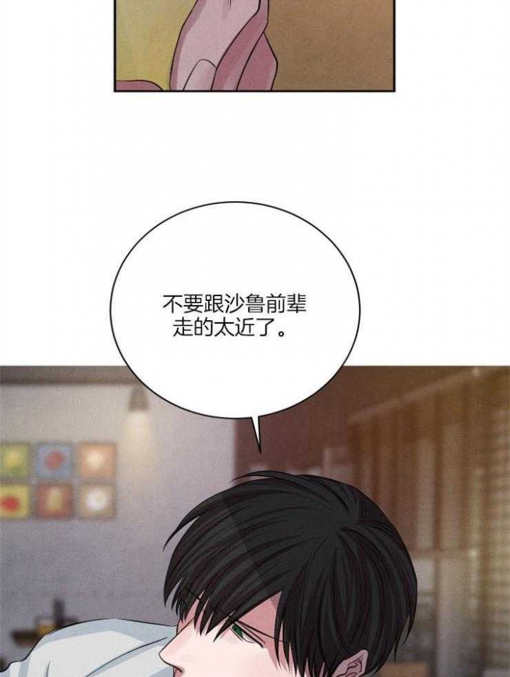 《珊瑚食者》漫画最新章节第48话免费下拉式在线观看章节第【13】张图片