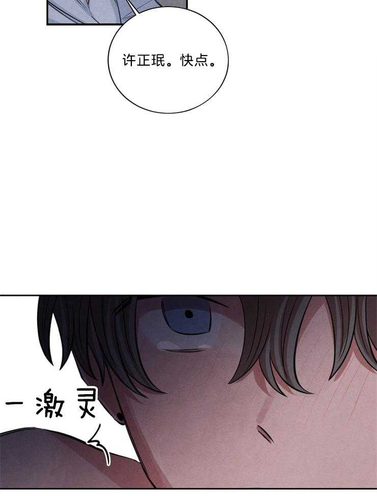 《珊瑚食者》漫画最新章节第75话免费下拉式在线观看章节第【2】张图片