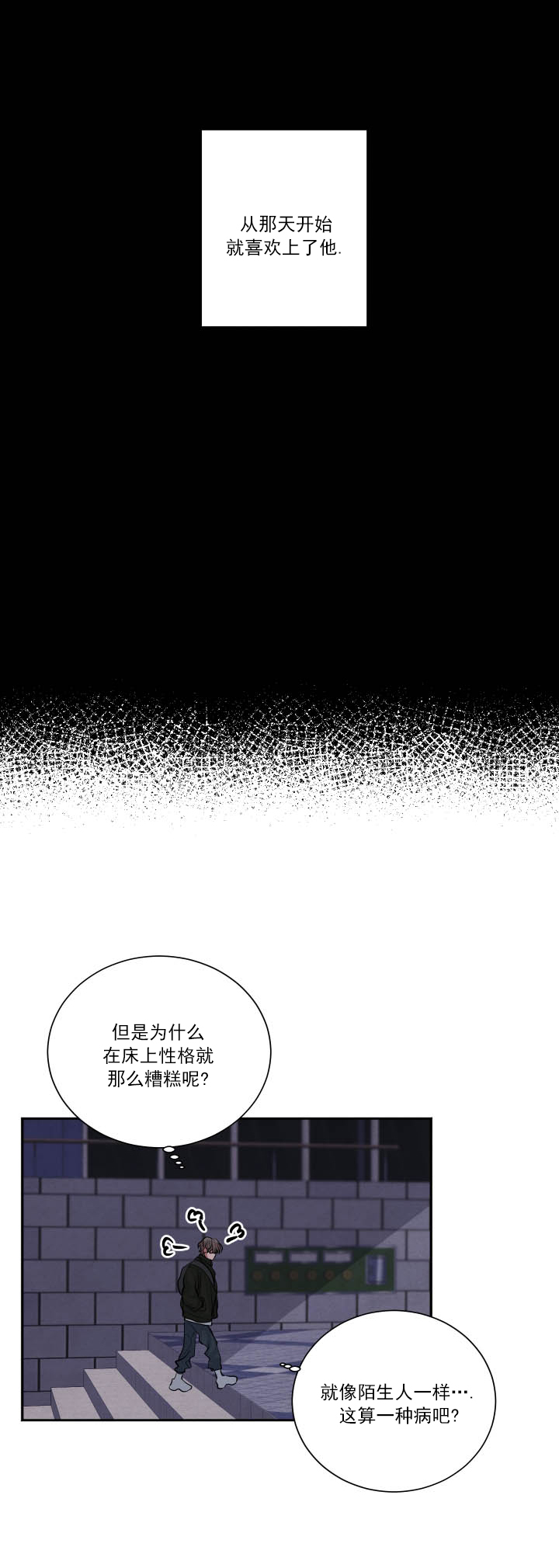 《珊瑚食者》漫画最新章节第2话免费下拉式在线观看章节第【4】张图片