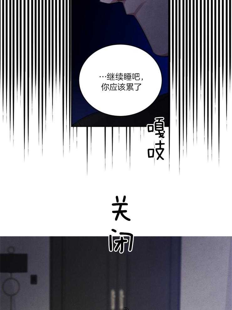 《珊瑚食者》漫画最新章节第82话免费下拉式在线观看章节第【14】张图片