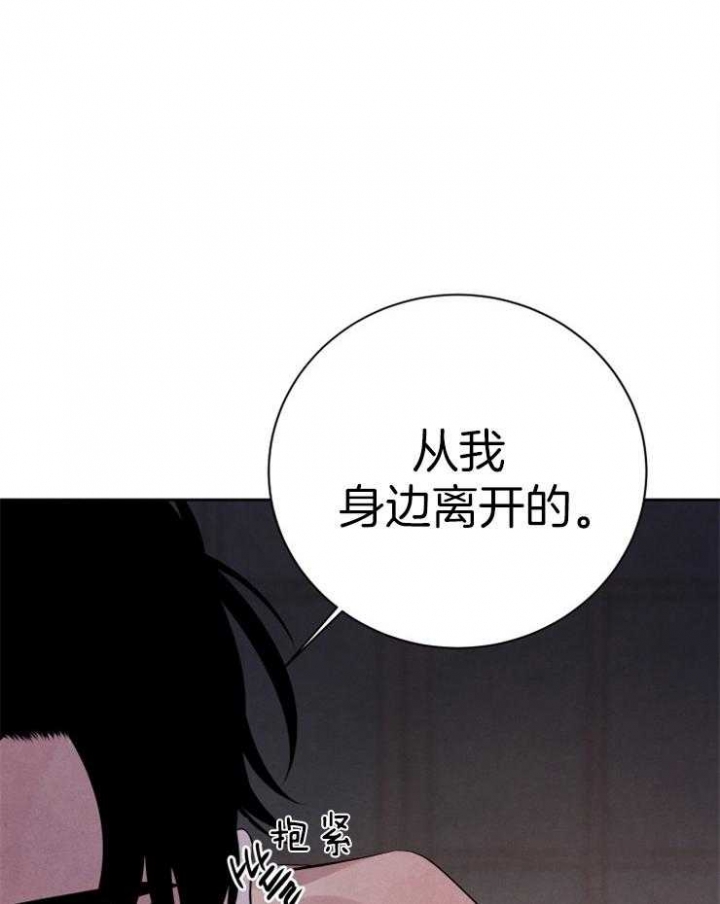 《珊瑚食者》漫画最新章节第59话免费下拉式在线观看章节第【17】张图片