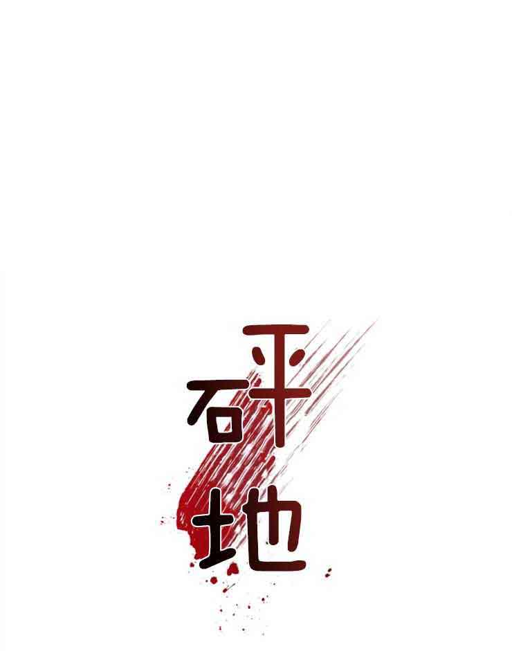 《珊瑚食者》漫画最新章节第79话免费下拉式在线观看章节第【1】张图片