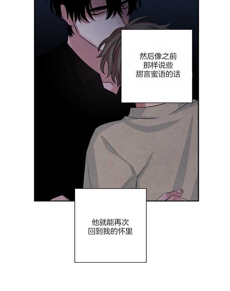 《珊瑚食者》漫画最新章节第76话免费下拉式在线观看章节第【13】张图片