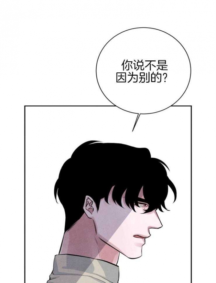 《珊瑚食者》漫画最新章节第33话免费下拉式在线观看章节第【12】张图片